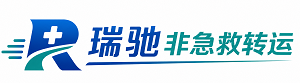 炉霍县瑞驰非急救转运｜病人出院长途护送服务